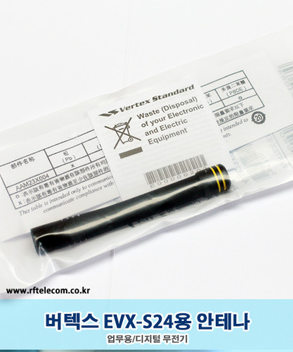 악세서리 버텍스(Vertex) EVX-S24 안테나
