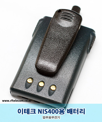 무전기 악세서리 이테크(E-tech) NIS400 배터리