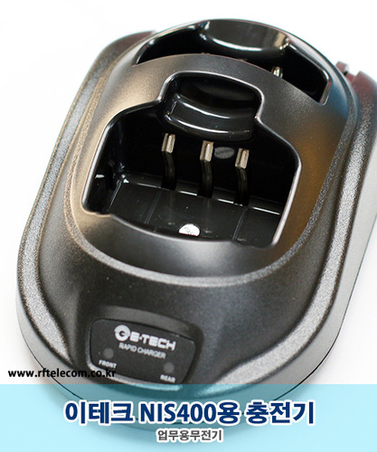 무전기 악세서리 이테크(E-tech) NIS400 충전기